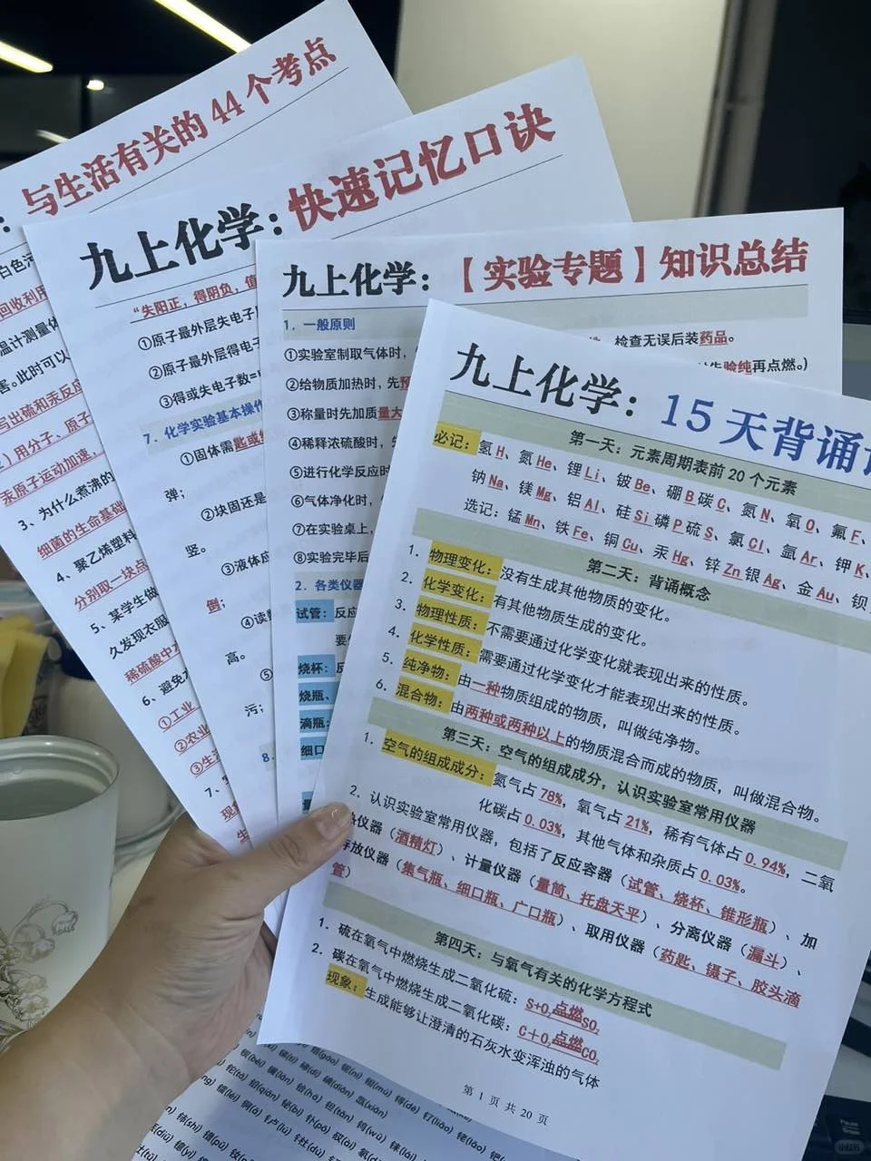 26 届中考全过程，准初三假如从8.13开始努力 第14张