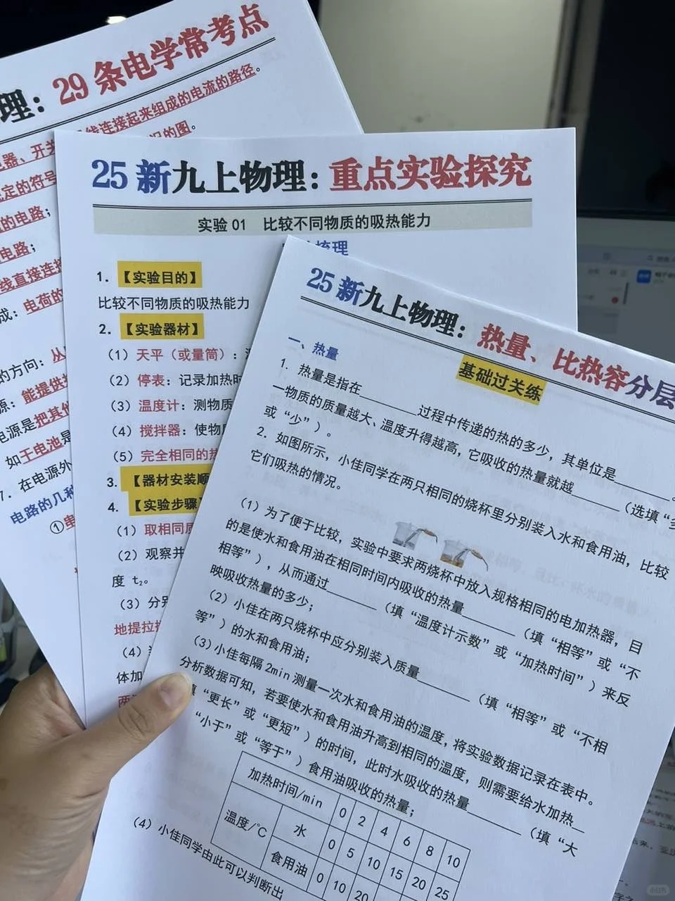 已陪跑完初三，回头看全是无用功❗️ 第16张