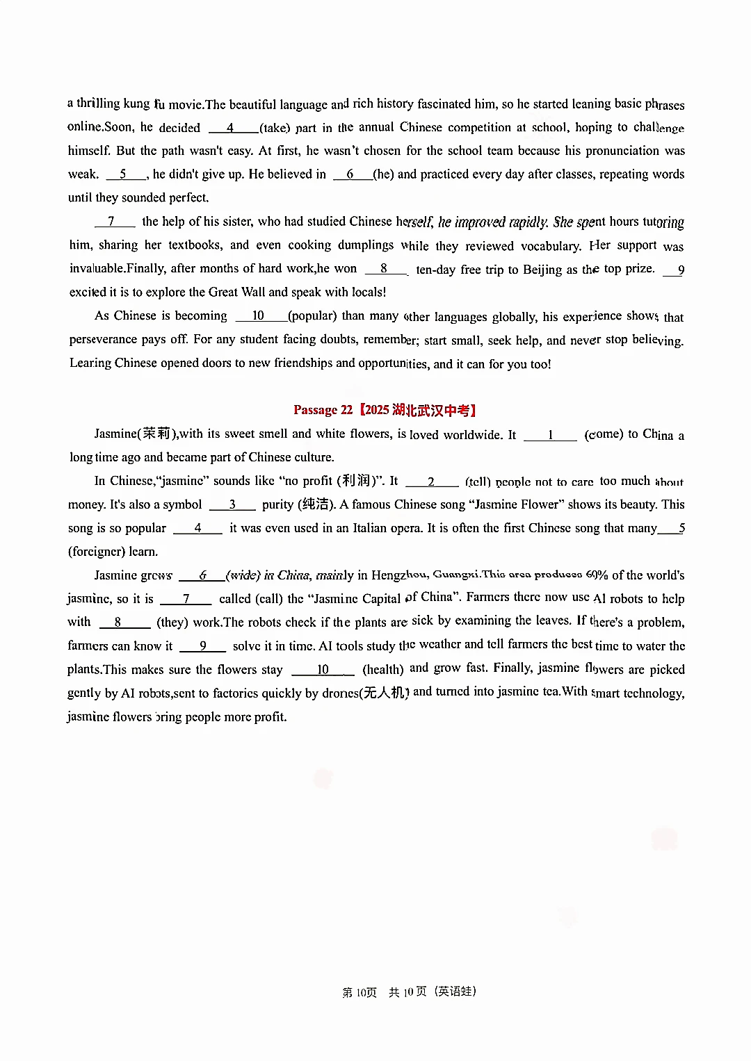 2025中考英语真题之语法填空专项练习 第11张