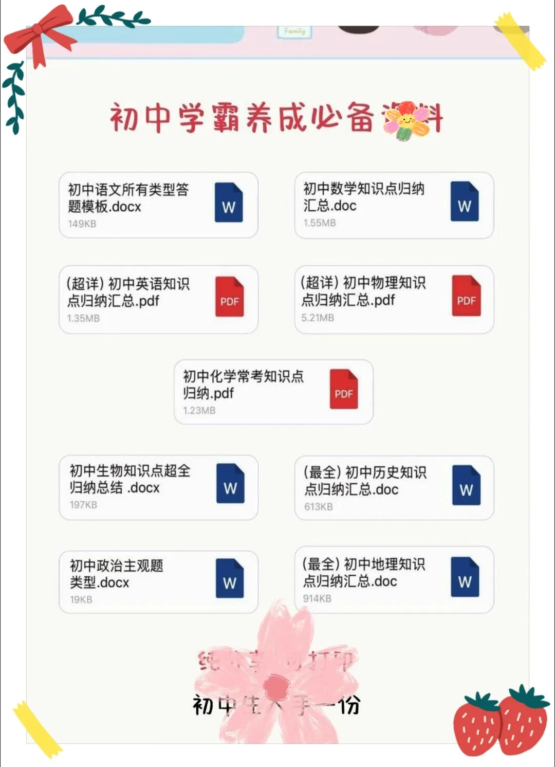 初中生玩的就是拼命，蹲15个初中生一会删了 第2张