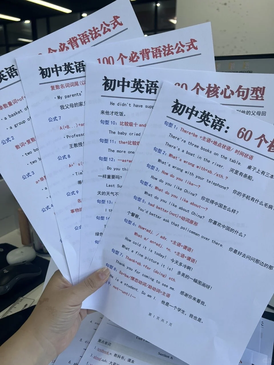 26 届中考全过程，准初三假如从8.13开始努力 第6张