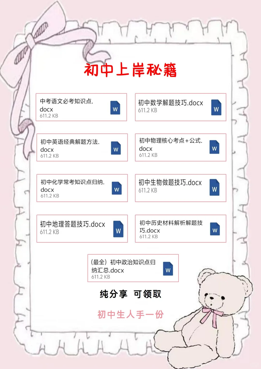 蹲50个初二，一会删了！！ 第2张