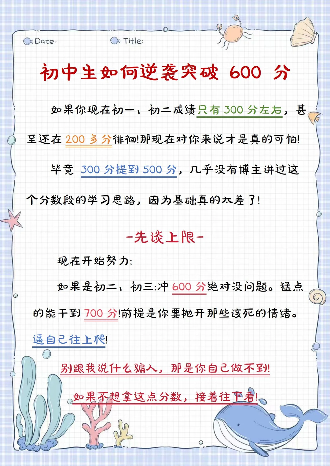初中生千万不要干的 joker行为！ 第9张