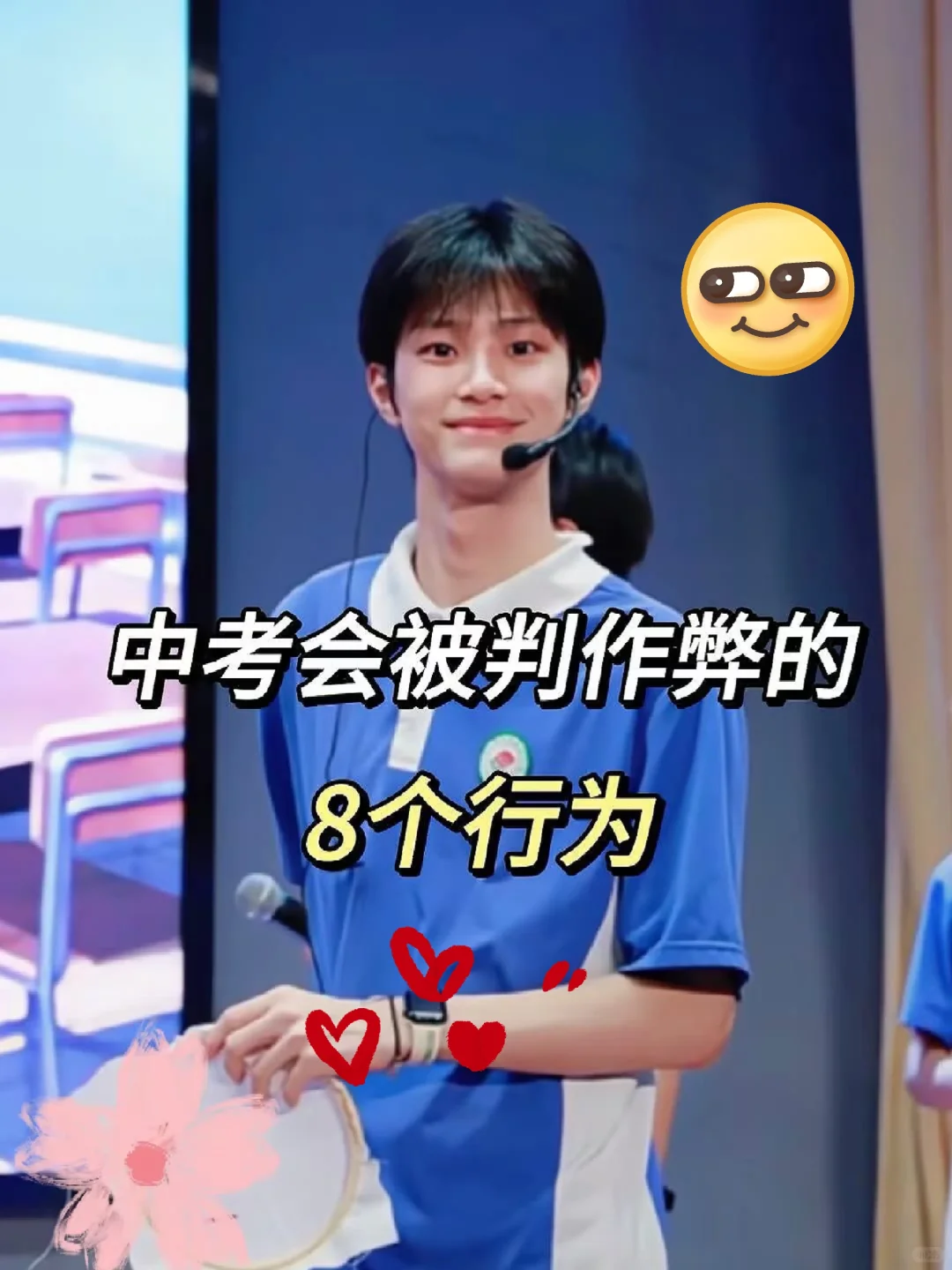 蹲五十个初中生，一会删了 第3张