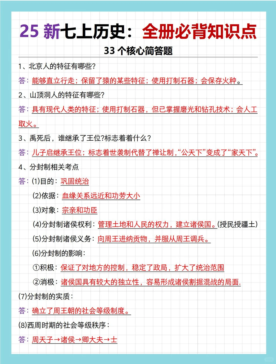 初中生一定要知道的21条潜规则！ 第13张