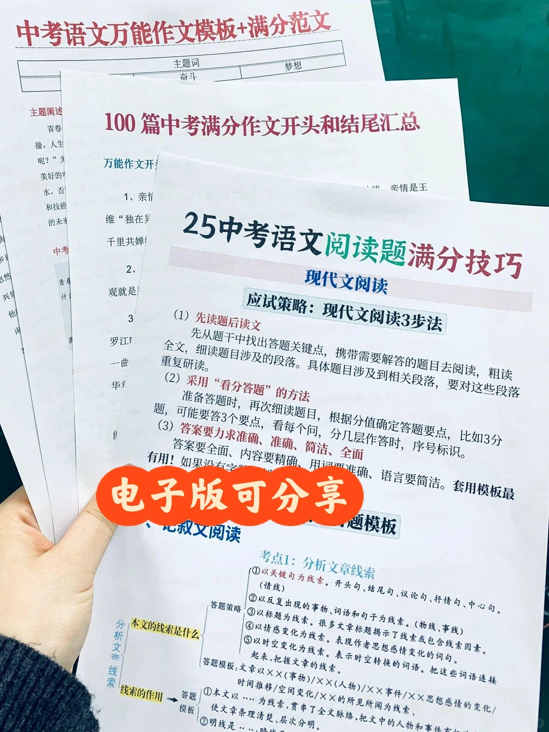 初三生！中考倒计时190天，最累也最出成绩！ 第16张