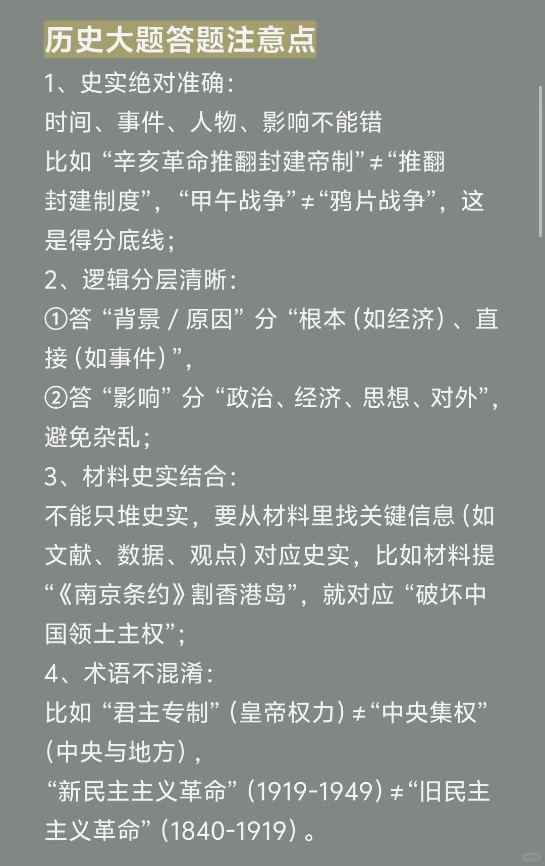 中考道历开卷考试,如何拿到高分? 第5张 中考道历开卷考试,如何拿到高分? 第5张