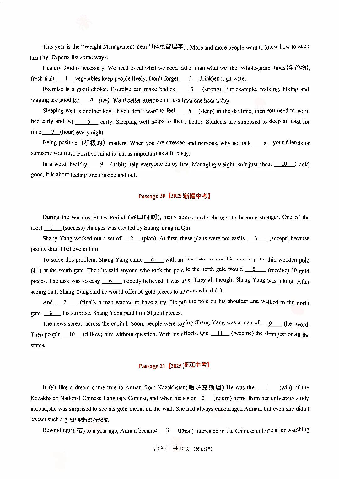 2025中考英语真题之语法填空专项练习 第2张