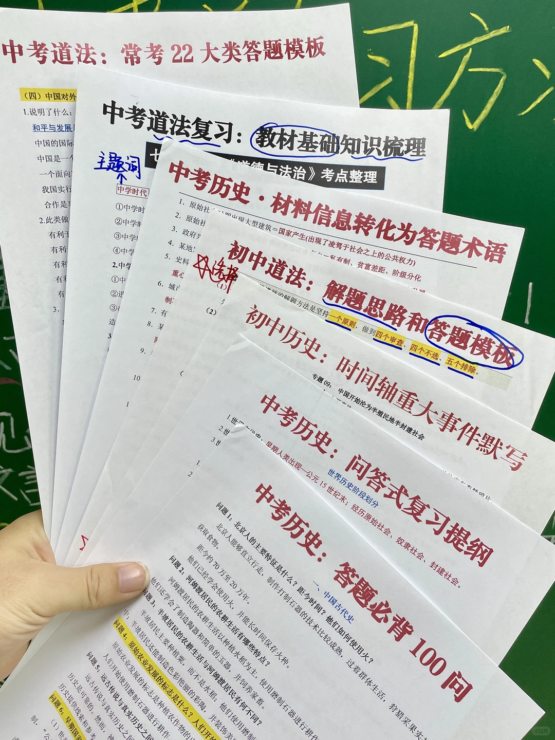 初三从12月开始发力，从360到中考730的计划 第11张