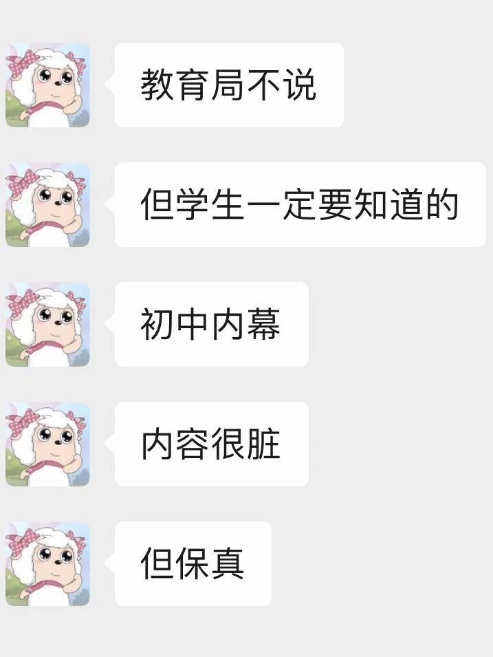 初中生那些被学校逼出来的潜力 第5张