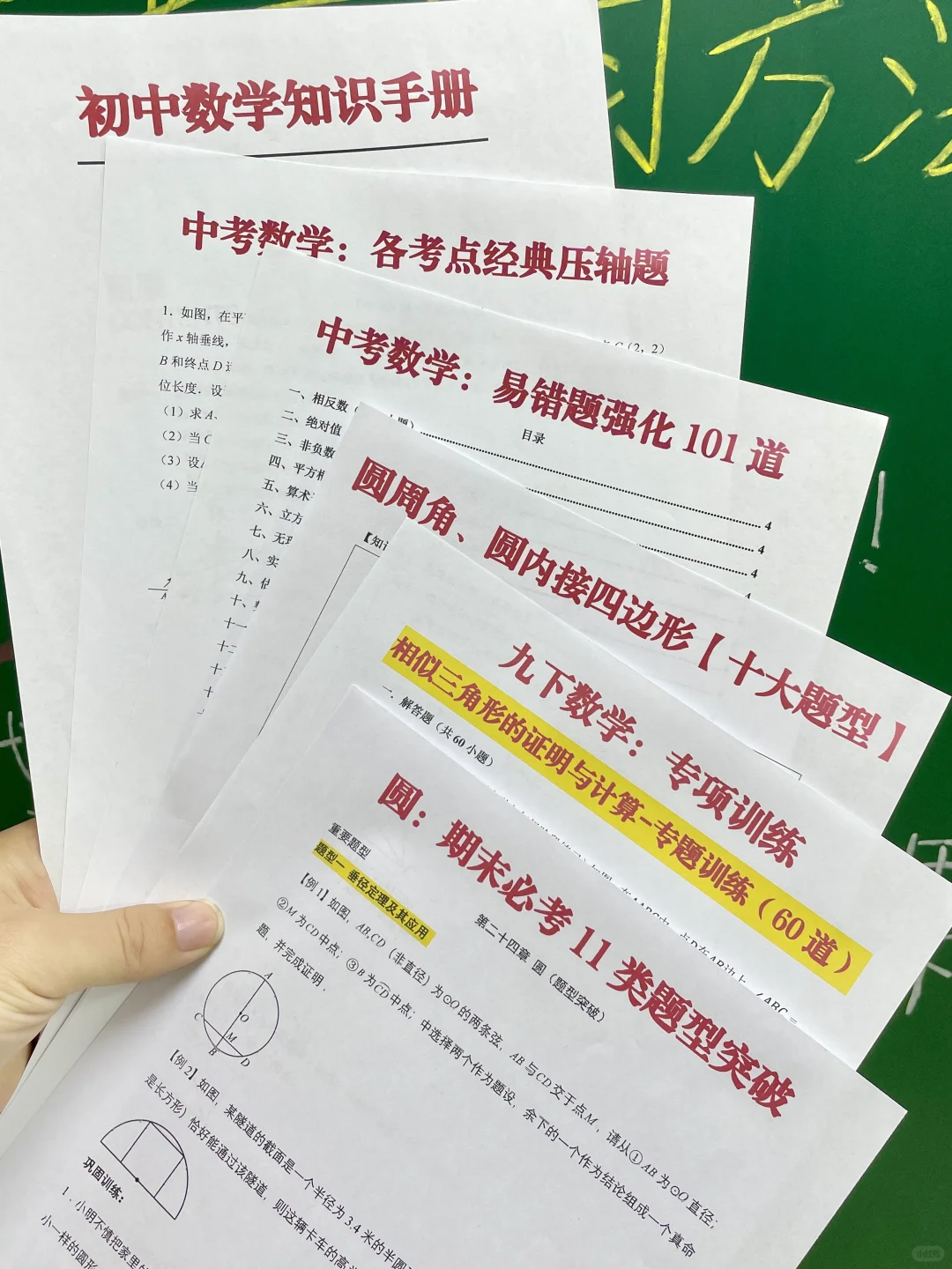 初三从12月开始发力，从360到中考730的计划 第10张