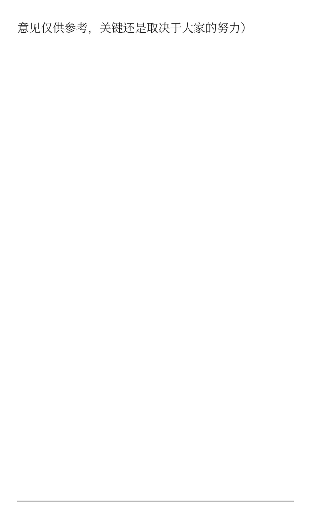 在此给将要参加中考的初三生分享一些经验 第2张 在此给将要参加中考的初三生分享一些经验 第2张