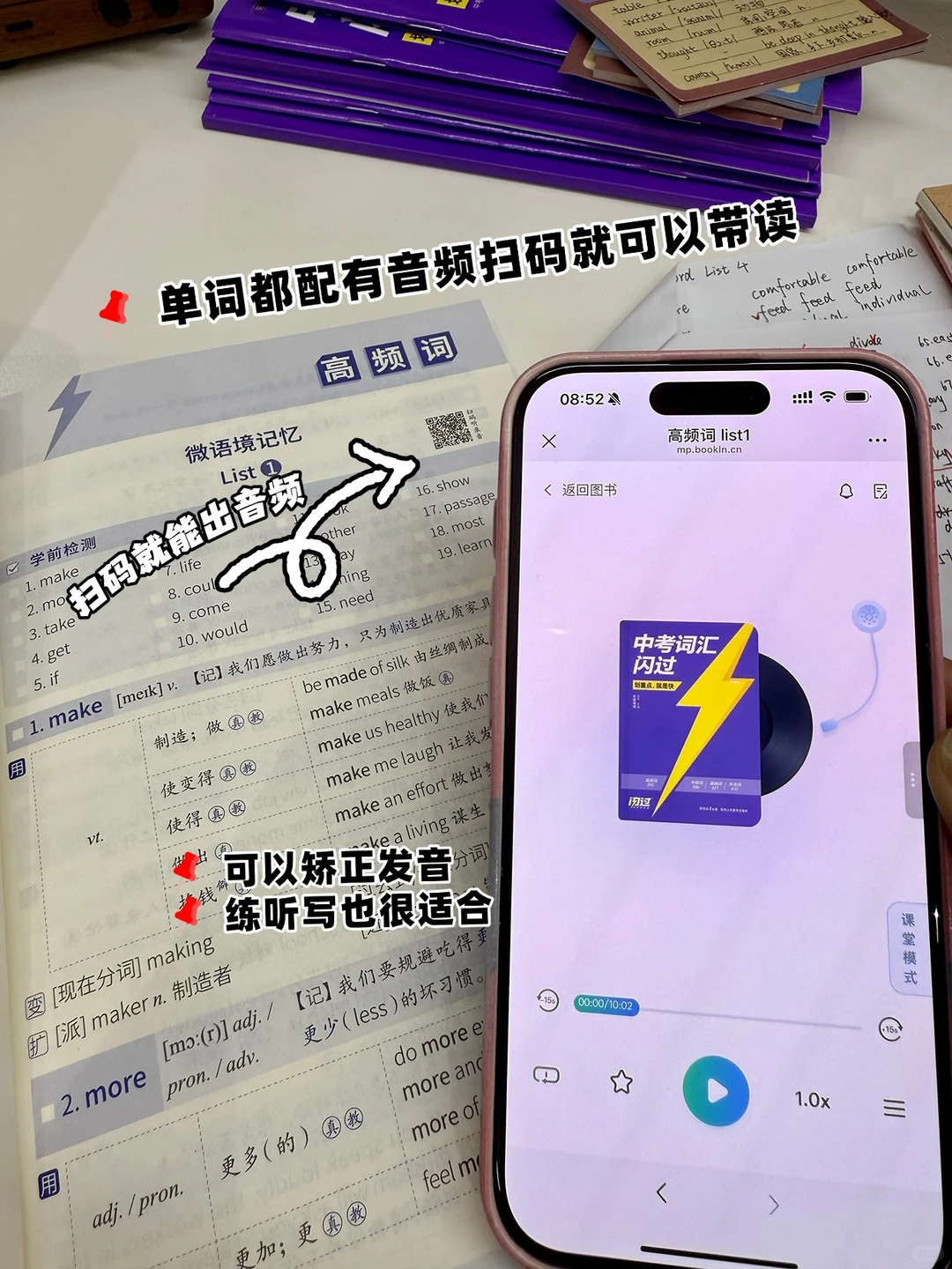 感谢中考词汇闪过‼️让我女儿英语开挂了 第6张