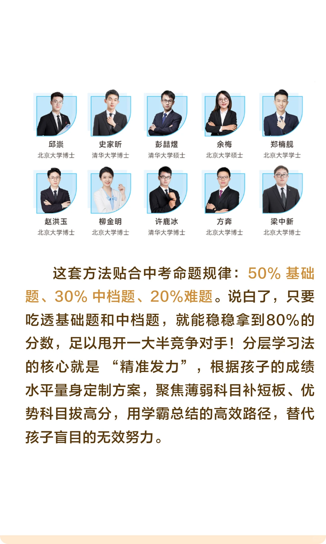 中考1次定终身!用这个方法直接冲进重高 第6张 中考1次定终身!用这个方法直接冲进重高 第6张