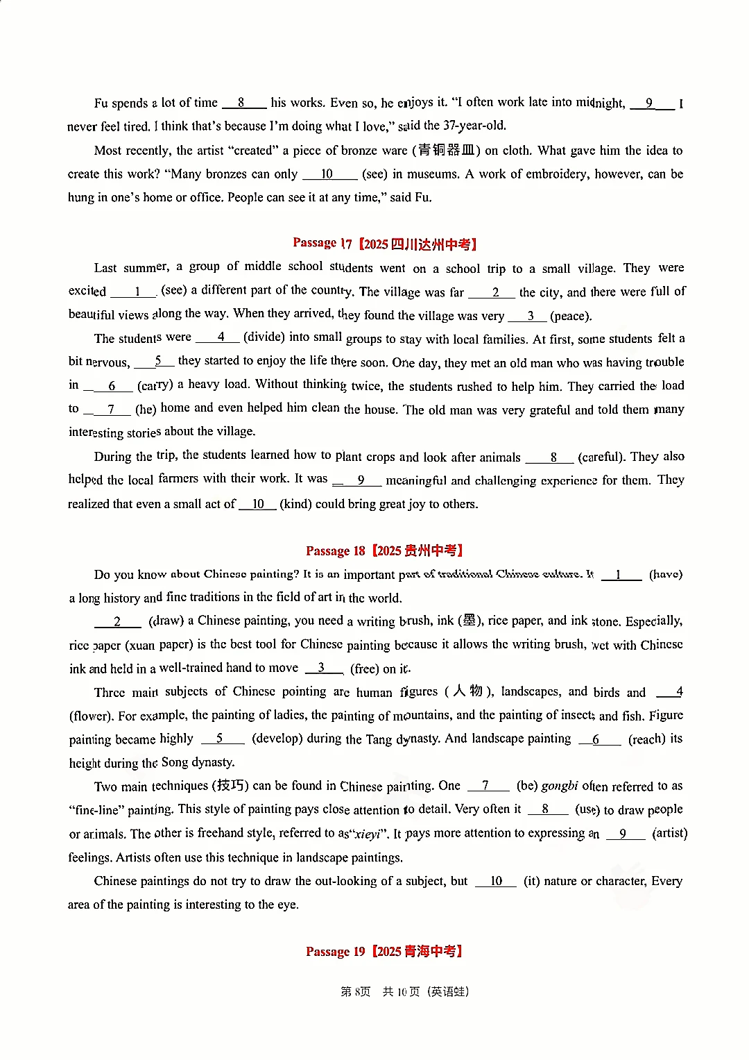 2025中考英语真题之语法填空专项练习 第10张