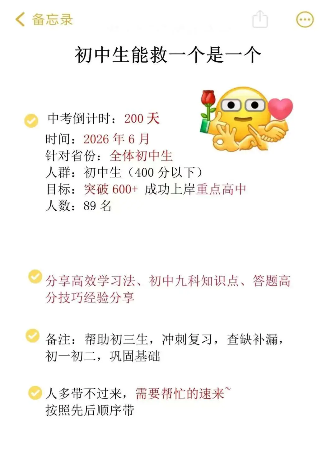 初三玩的就是拼命！蹲15个初中生一会删了 第4张
