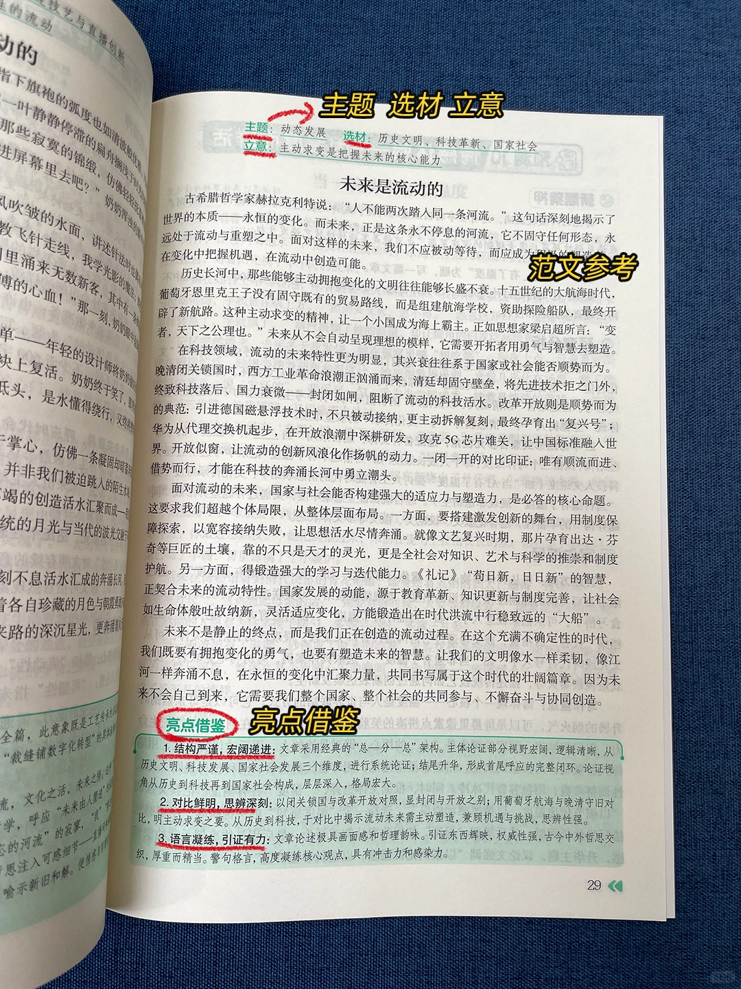 2026中考押题王❗ 阅卷老师编写的预测超准 第12张 2026中考押题王❗ 阅卷老师编写的预测超准 第12张