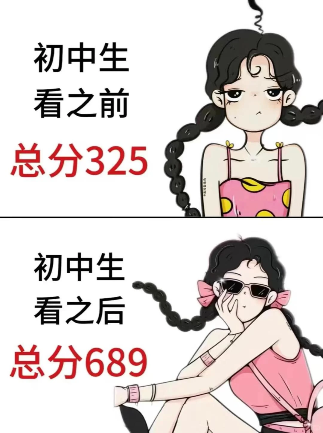 蹲五十个初中生，一会删了 第4张