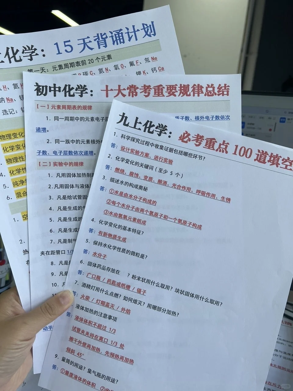 已陪跑完初三，回头看全是无用功❗️ 第14张