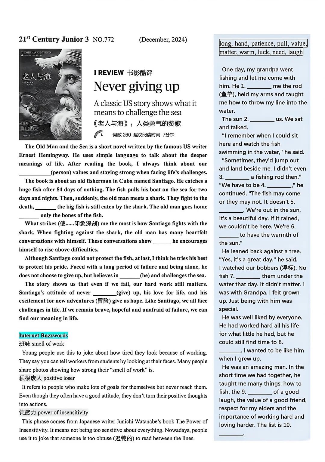 21世纪报: 中考阅读 第3张