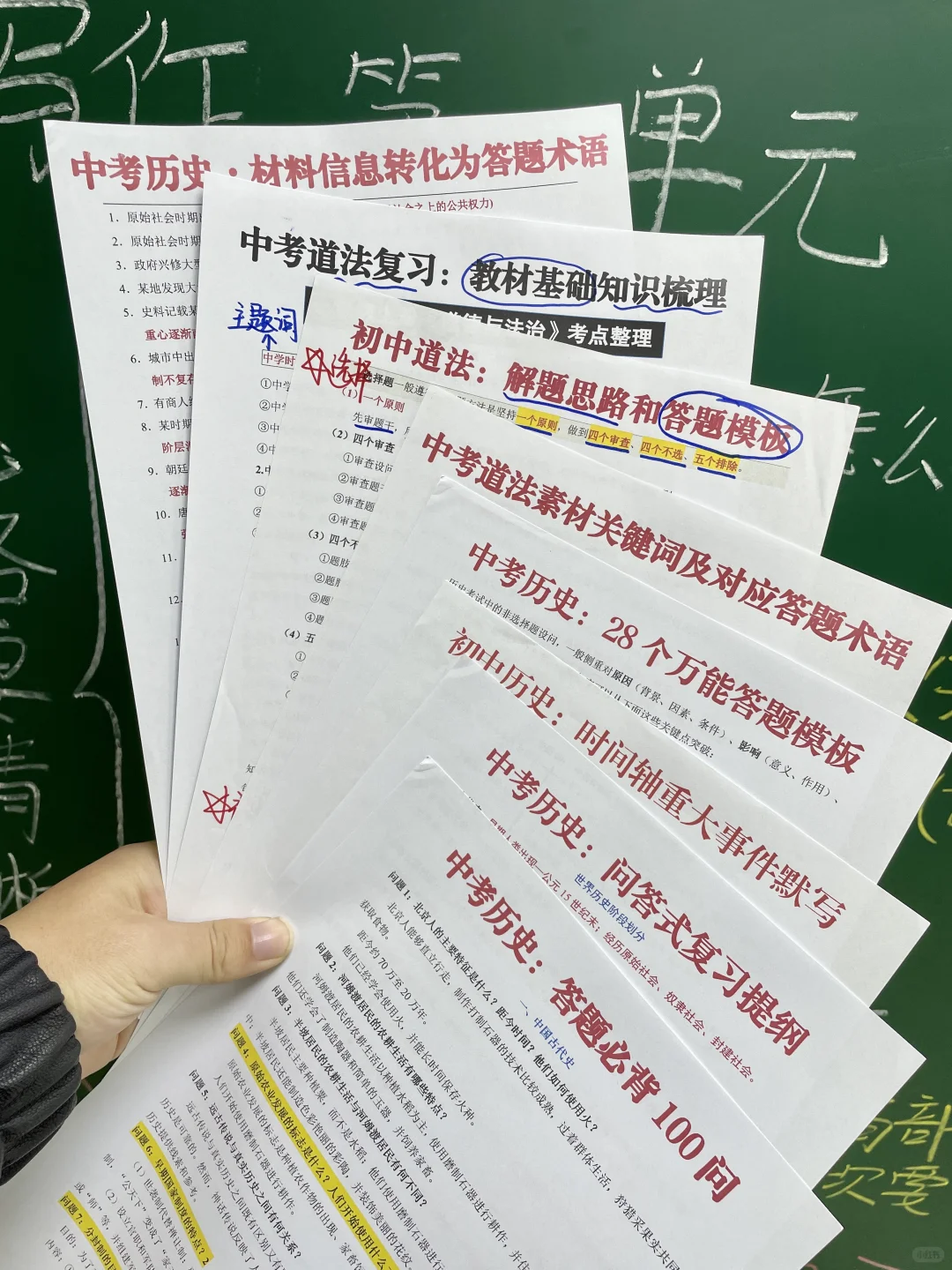 急性子家长已准备好，26中考第一轮复习攻略 第2张