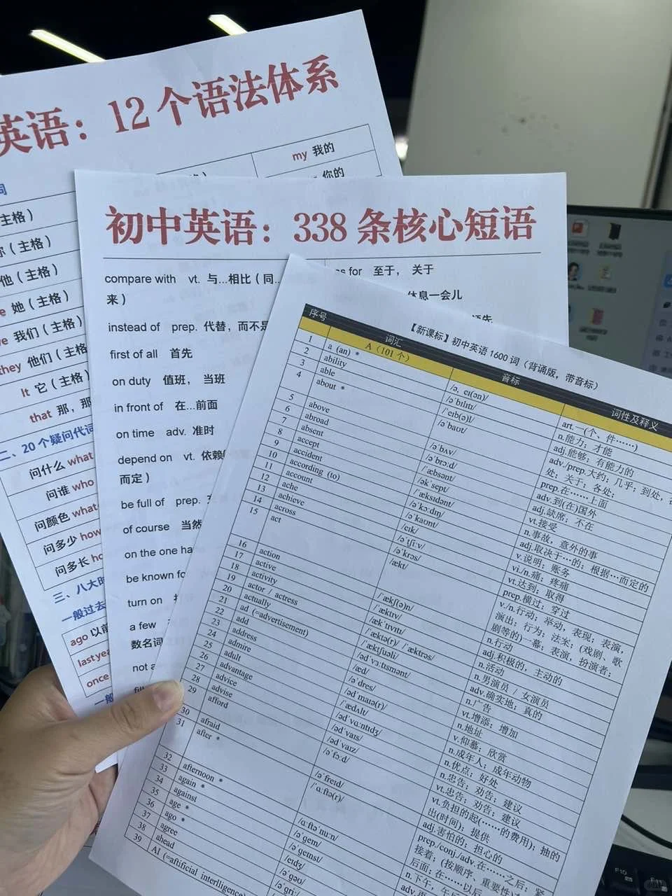 已陪跑完初三，回头看全是无用功❗️ 第11张