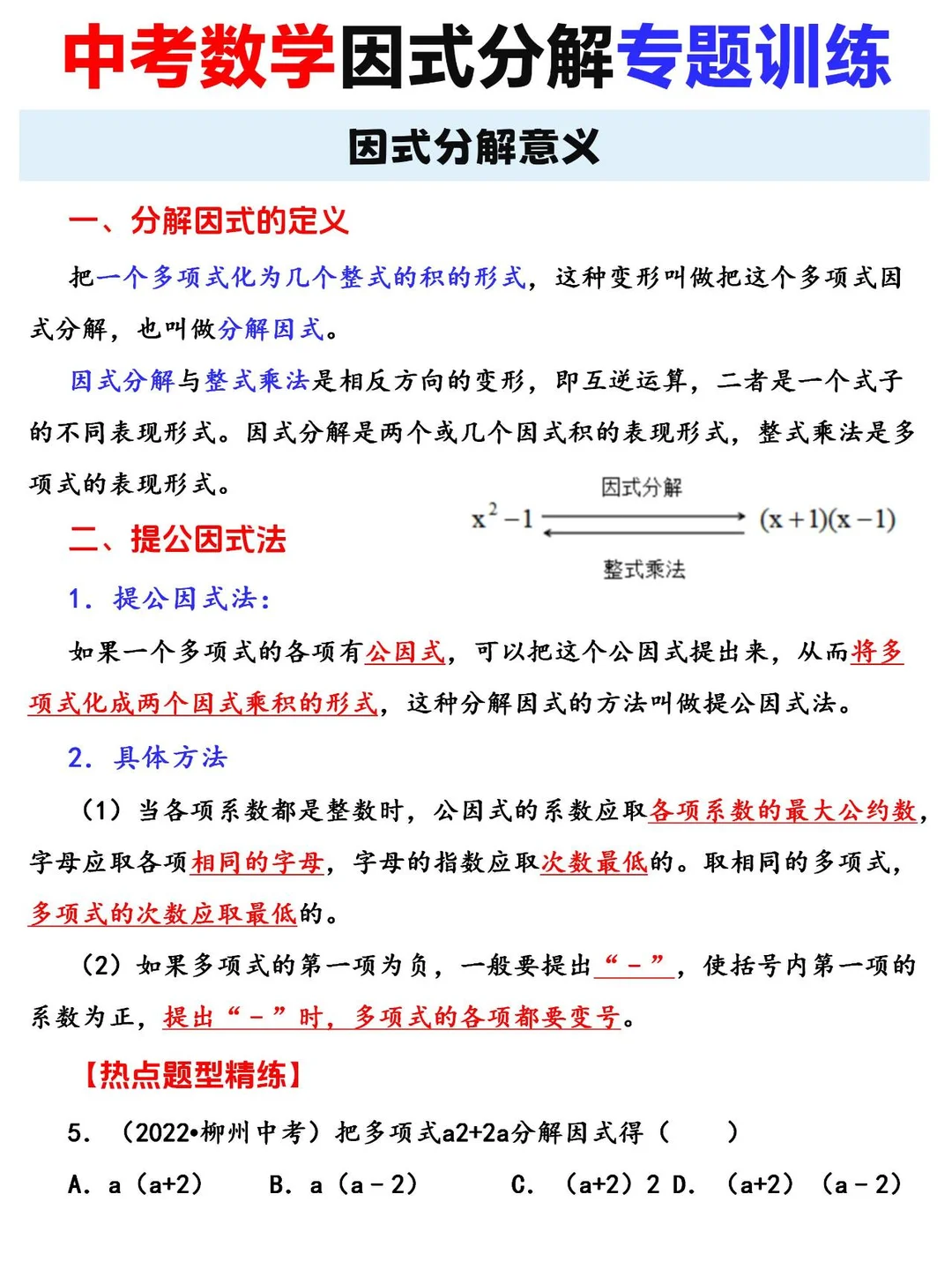 初三生！中考倒计时190天，最累也最出成绩！ 第9张