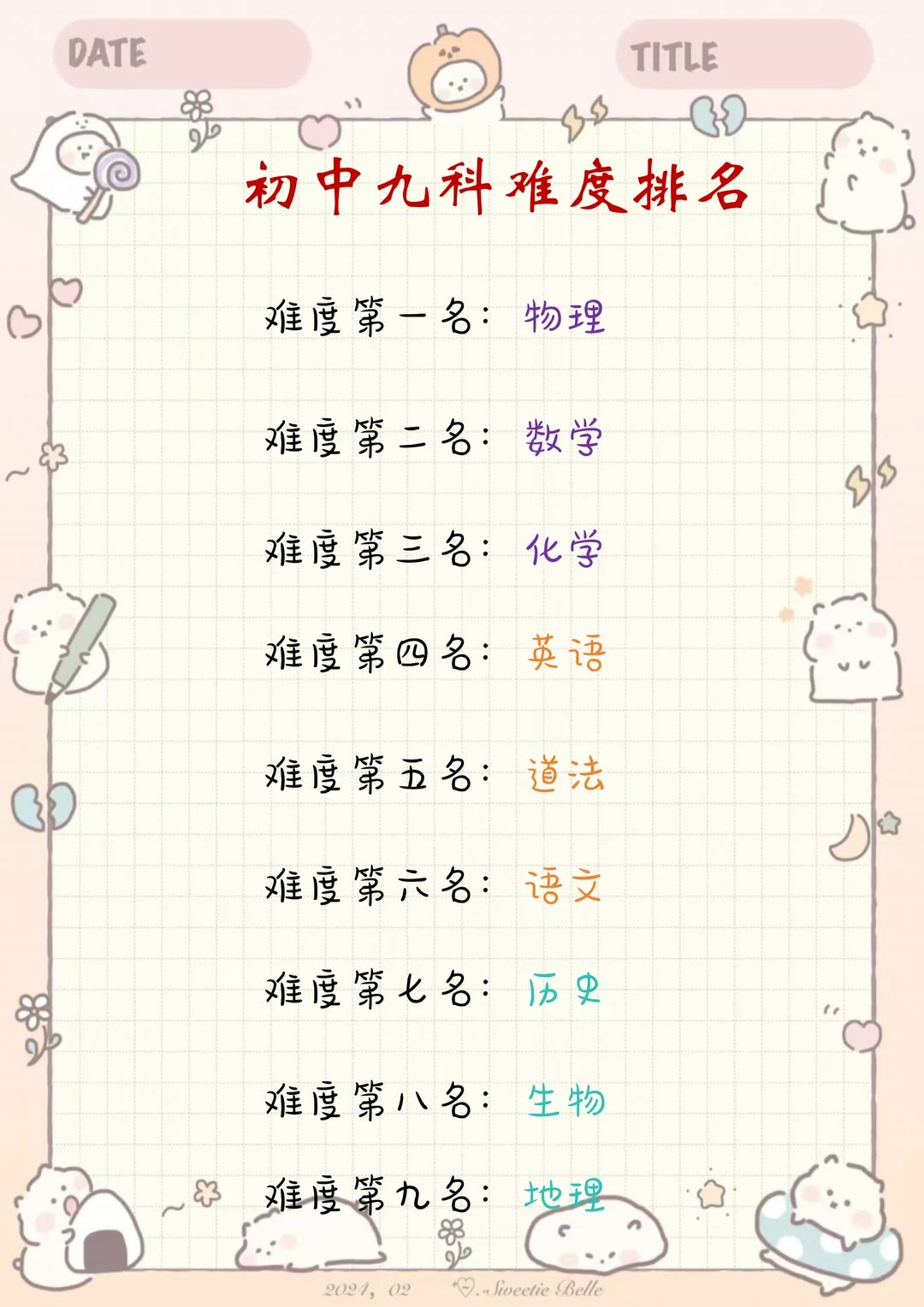 蹲五十个初中生，一会删了 第5张