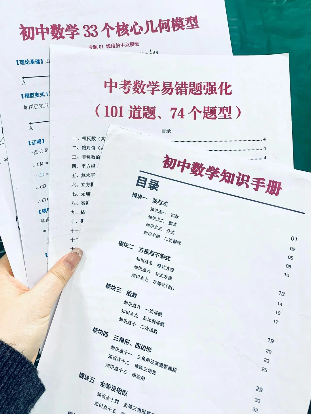 初三生！中考倒计时190天，最累也最出成绩！ 第15张