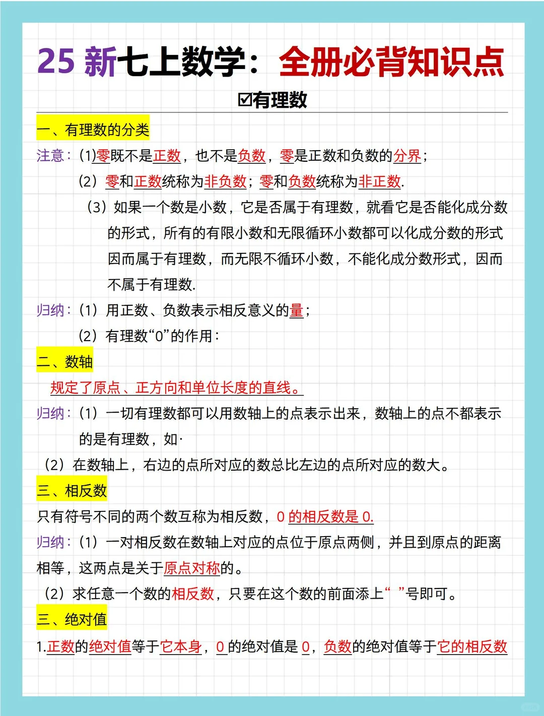初中生一定要知道的21条潜规则！ 第10张