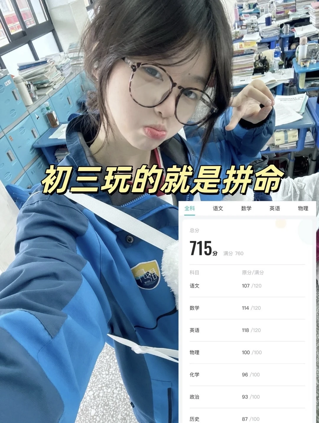 初三玩的就是拼命，蹲15个初中生一会删了 第3张