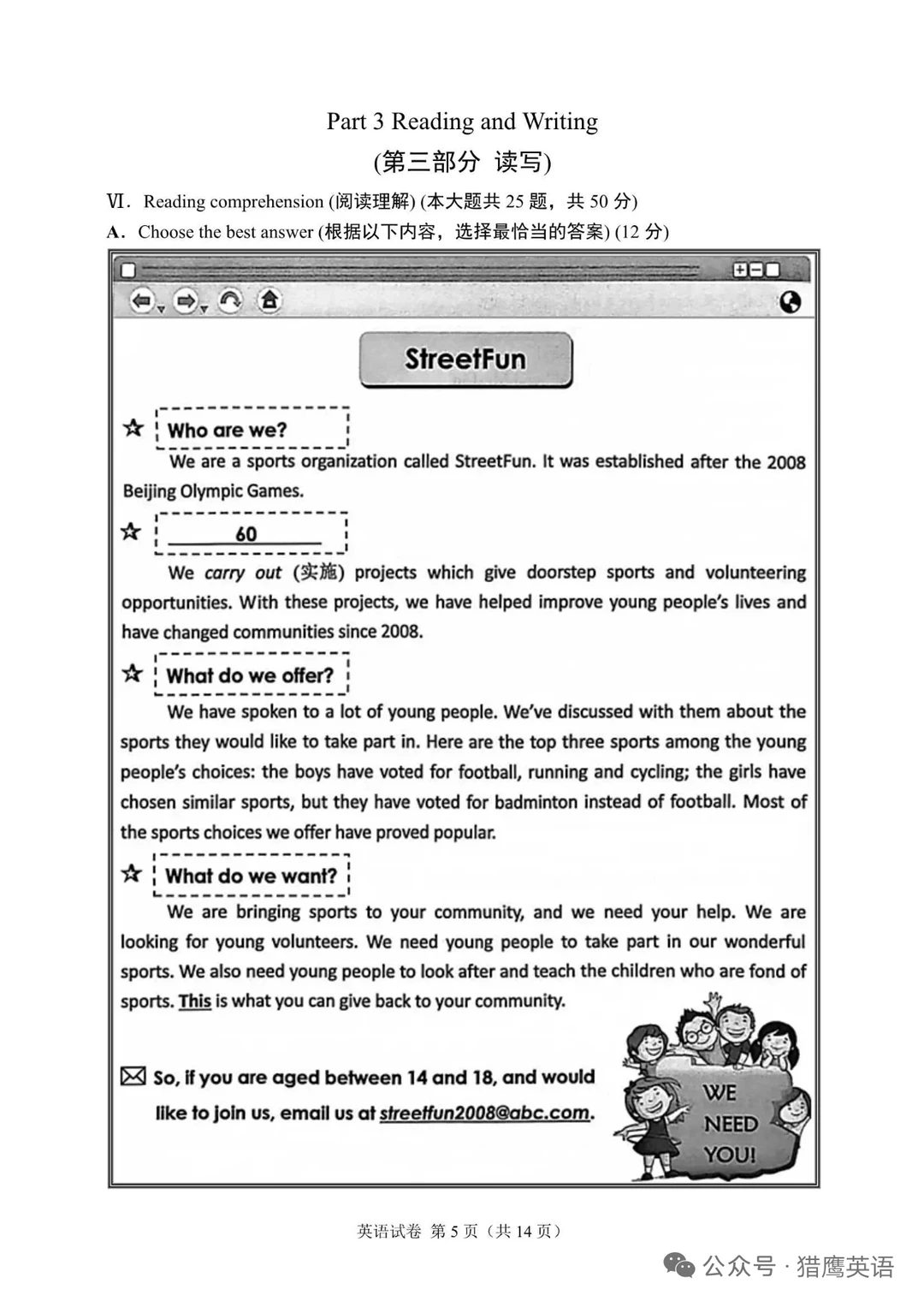 2023年上海市中考英语试题（含答案） 第7张