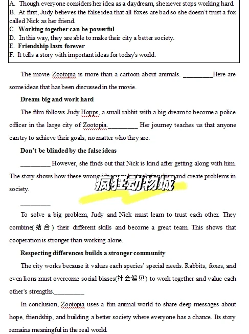 中考六选五短文填空 第3张