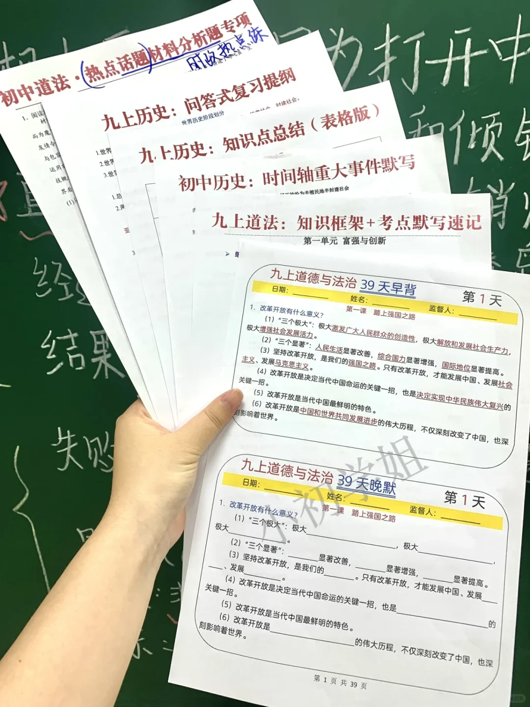 初三家长‖备战26中考，信息闭塞是最致命的 第2张