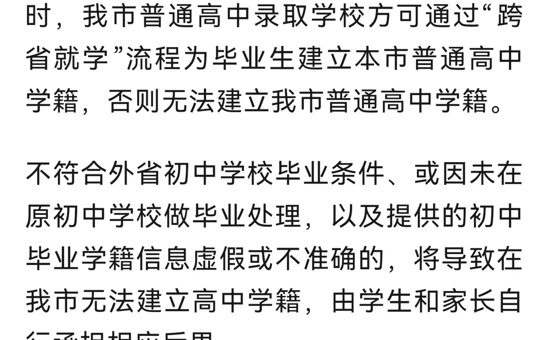 和平区中考报名时间已出 第1张