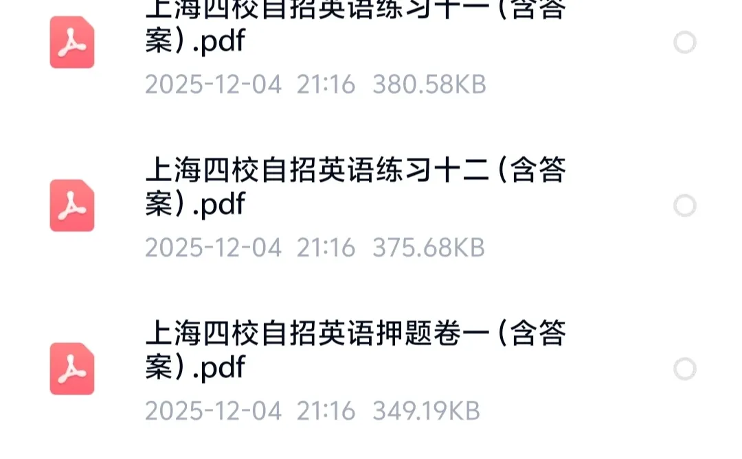 上海中考四校自招英语的通关宝藏资料! 第1张 上海中考四校自招英语的通关宝藏资料! 第1张