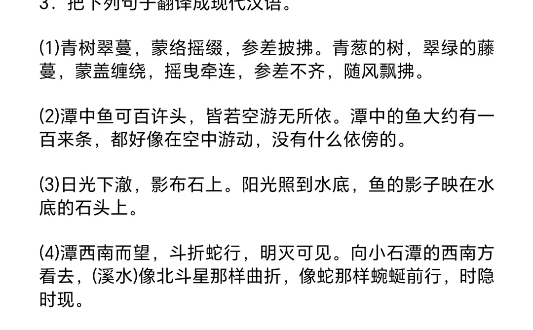 中考语文常考23篇文言文阅读汇总 第1张 中考语文常考23篇文言文阅读汇总 第1张