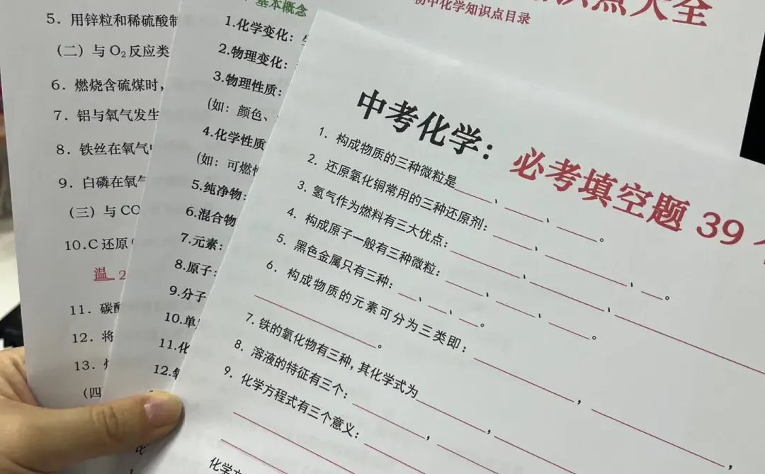 26年中考冲刺❗️这些方法和要点一定要谨记 第1张
