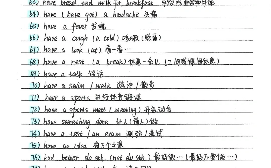 中考必备动词短语 第1张