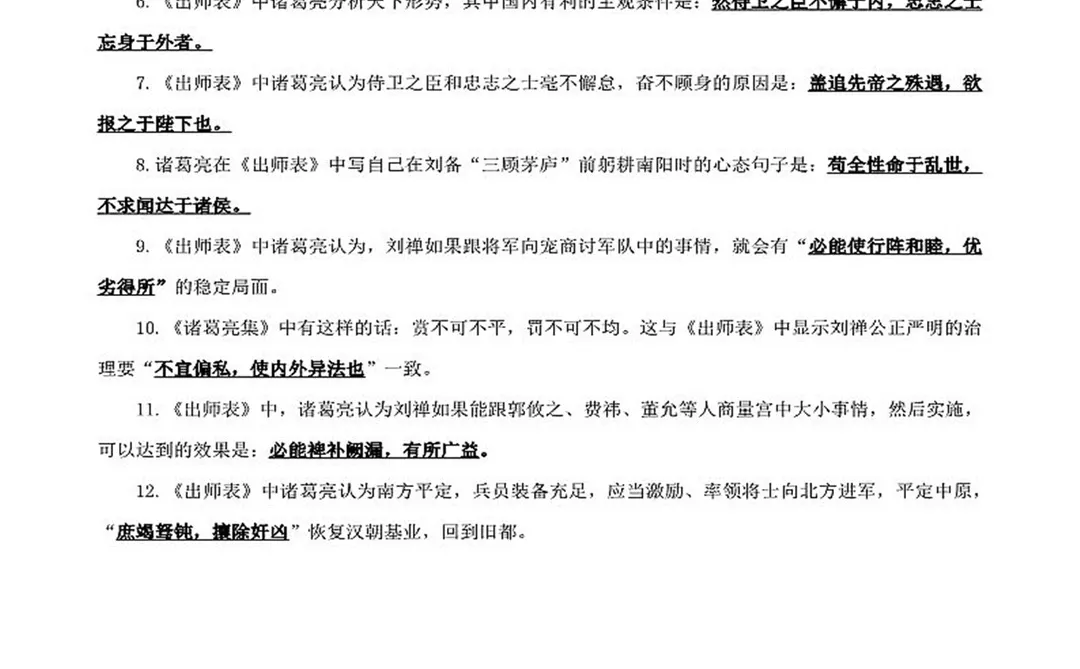 🎯中考九下文言文默写背诵就背它🔝! 第1张 🎯中考九下文言文默写背诵就背它🔝! 第1张