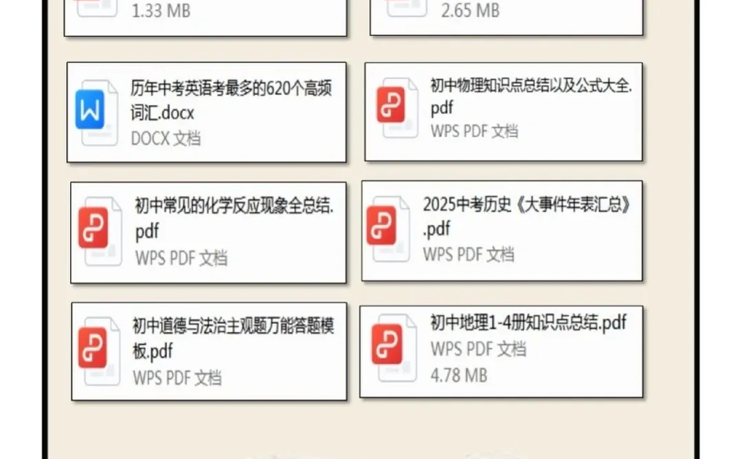 初中生速看！ 第1张