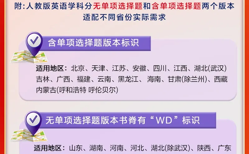 初中党刷题必备!53 同步试卷 稳拿捏新中考 第1张 初中党刷题必备!53 同步试卷 稳拿捏新中考 第1张