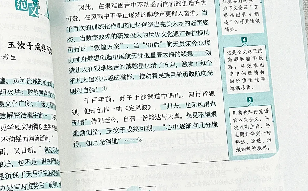2026中考高分作文指导！60+真题素材库 第1张