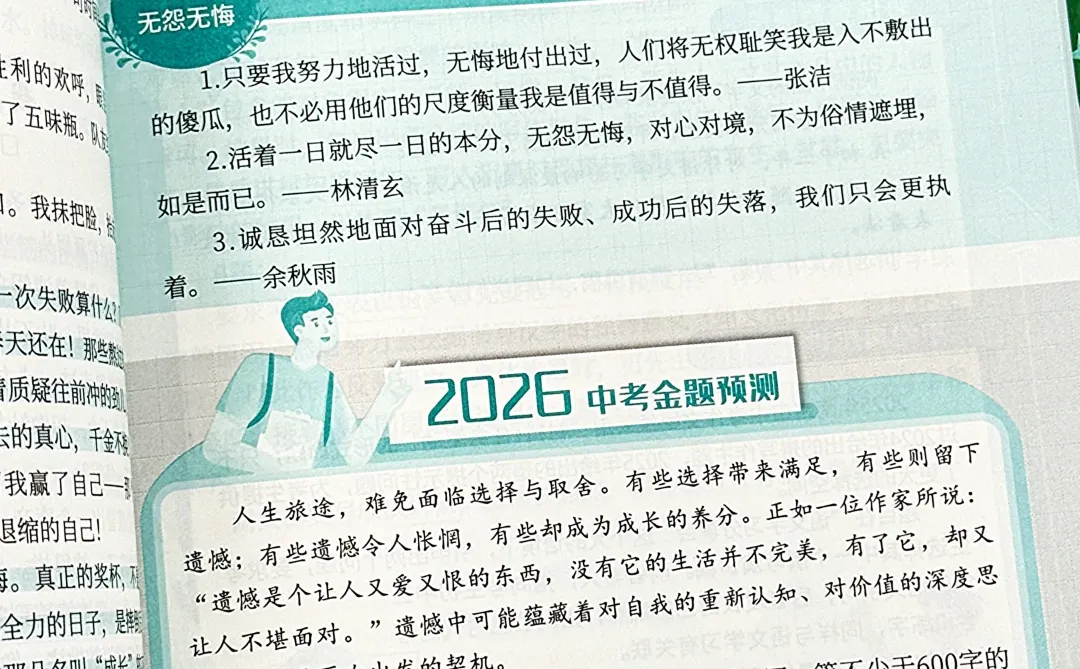 🔥《中考高分作文指导》上新啦！ 第1张