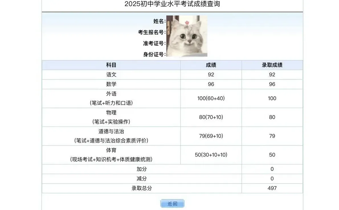 2025届中考生答疑帖 第1张