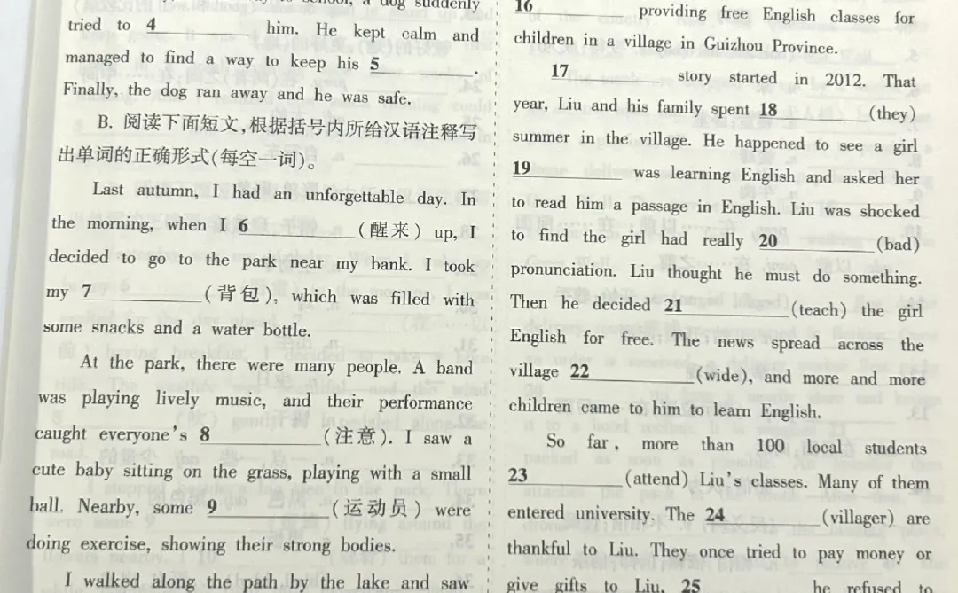中考必备高频词汇这么重要的内容还没练过❓ 第1张
