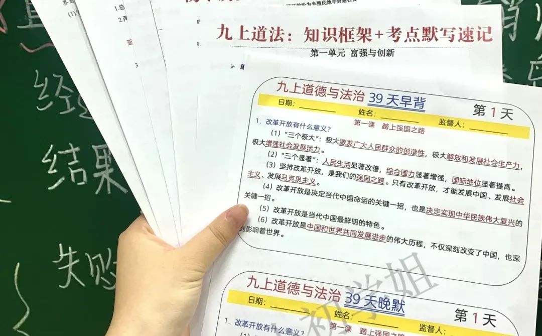 初三家长‖备战26中考，信息闭塞是最致命的 第1张