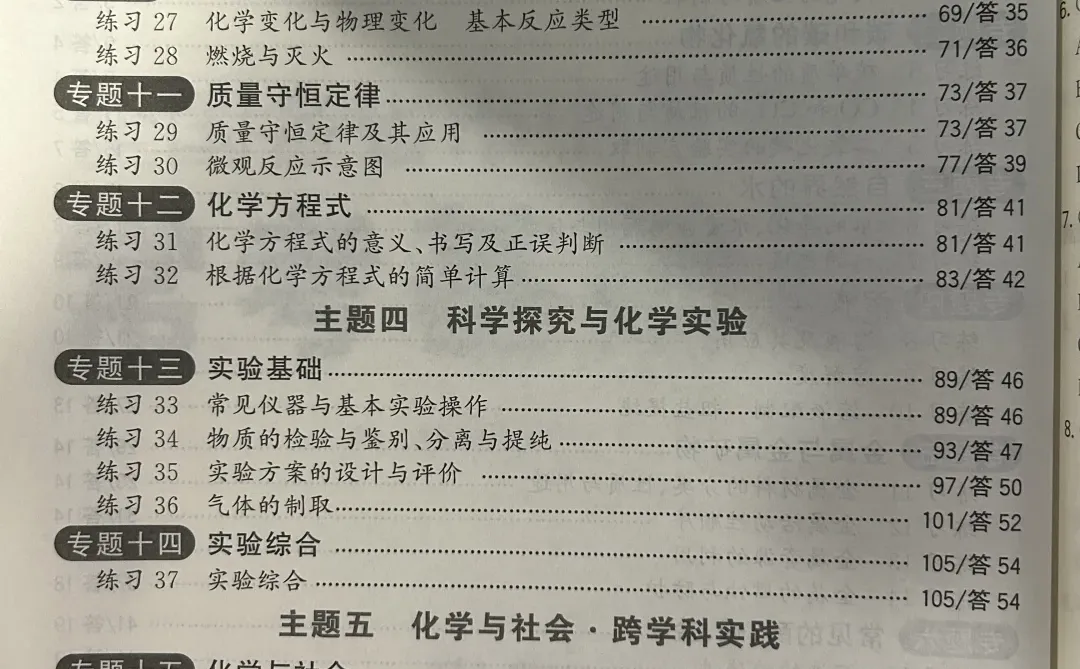 你们玩吧！姐已经开始复习了💪 第1张