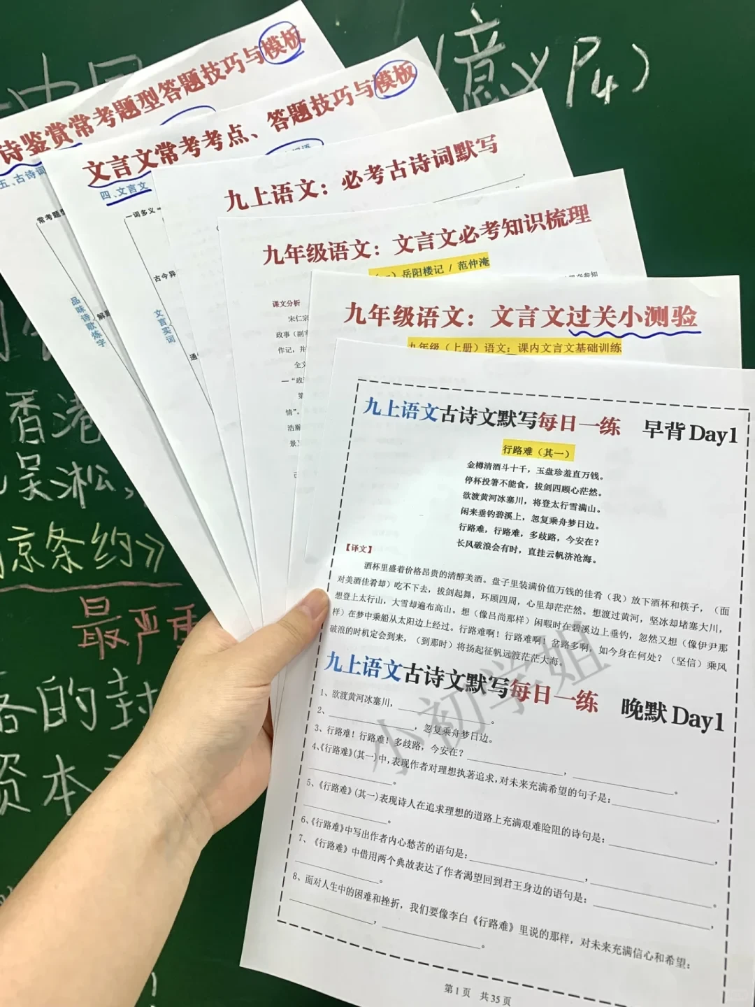 初三家长‖备战26中考，信息闭塞是最致命的 第8张