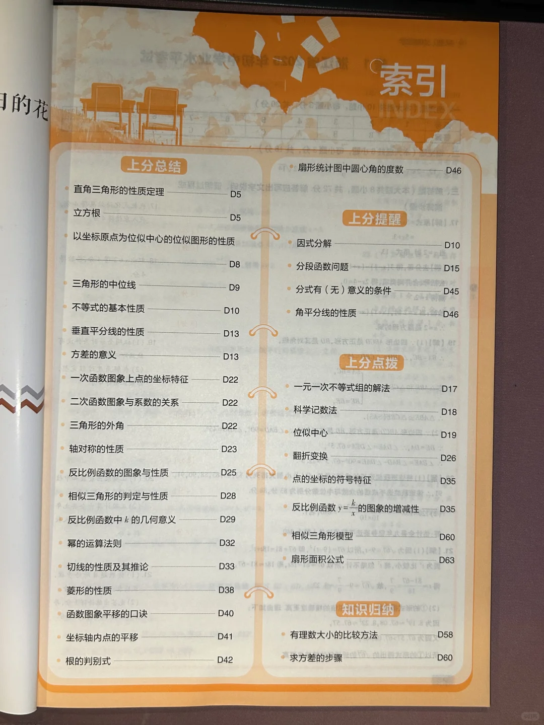 中考42套卷|刷完这些,中考稳上120+❗️ 第11张 中考42套卷|刷完这些,中考稳上120+❗️ 第11张